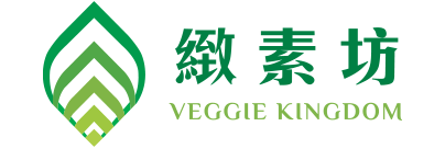 緻素坊 | Veggie Kingdom